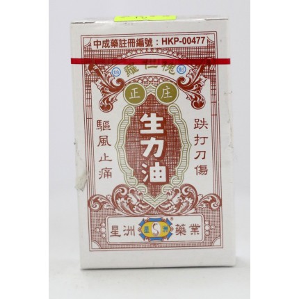 星洲藥業生力油 8ml